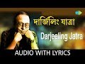 Darjeeling Jatra With Lyrics R D Burman Chhotoder Gaan HD Song