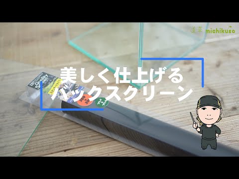 brise-vue-balcon-bambou-jardin-zen