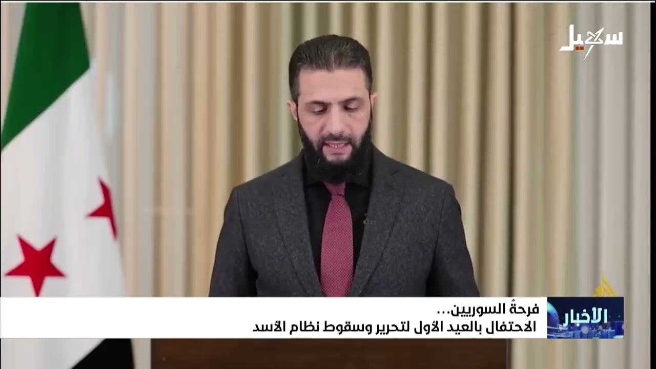 فرحة السوريين .. الاحتفال بالعيد الأول للتحرير وسقوط نظام الأسد