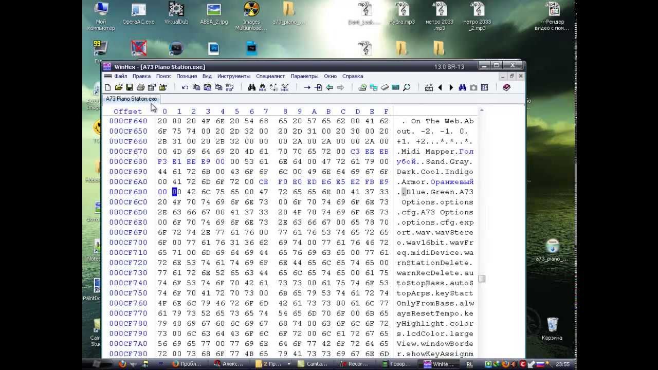 Перевод строки в Hex редакторе