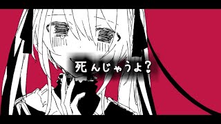 - ねーせんせー/花隈千冬【オリジナル曲】