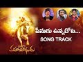 పీనుగు ఉన్నచోట AUDIO SONG TRACK MULLOKA MAHAYODHUDU VIJAY PRASAD REDDY IFO