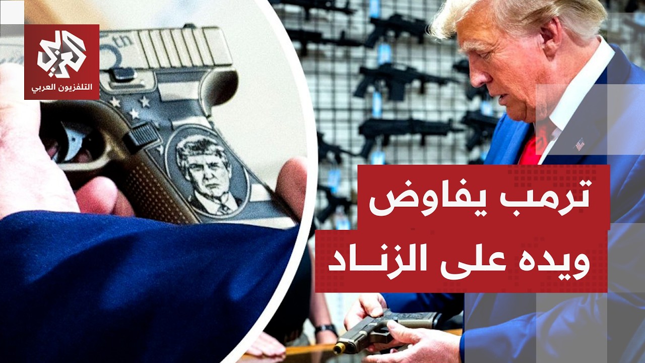 حاملة الطائرات جيرالد فورد قبالة اليونان ومصادر قريبة من ترمب تشير بتوجيه ضر