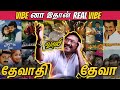 VIBEna Ithaanda REAL VIBE Thenisai Thendral DevaLegendary Songs தேனிசை தென்ற�