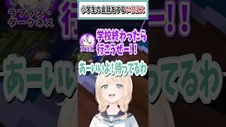 小学生の会話をするいろはス【風真いろは/ラプラス/AZKi/角巻わため/ホロライブ切り抜き】#shorts #vtuber #ホロライブ切り抜き