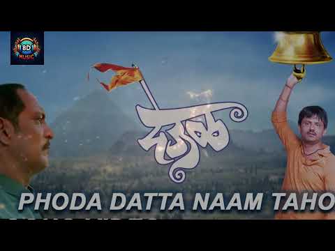 Phoda Datta Naam Taho - Deool