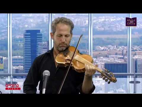 Amiram Eini & Daniel Hoffman - Undifined