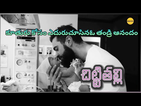 Srivatesav  Chitti thalli (written and Voice By me)