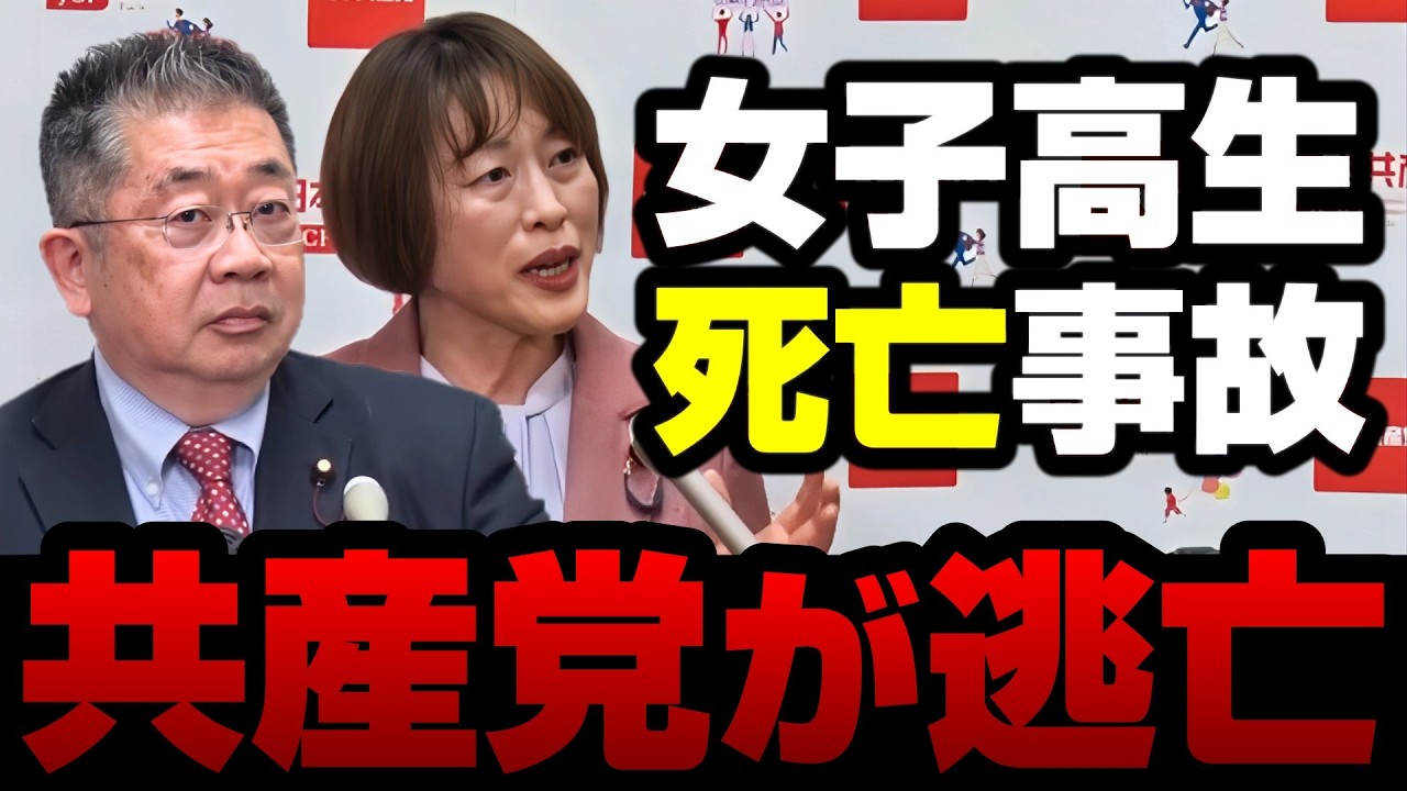 【闇】全力逃亡！辺野古ボート転覆事故の船長が共産党の公認候補者「コメントしようがない」女子生徒死亡の責任を認めず【KSLチャンネル】