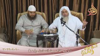 آيات ظاهرها التعارض ( 22 )   تاريخ 10 4 2019
