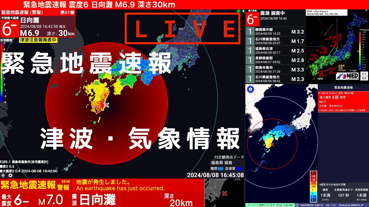【LIVE】地震速報・津波情報・ニュース速報・気象情報