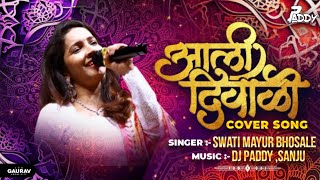 Download lagu Aali Diwali - lakshadweep he ujale ghari - Swati Bhosle | DJ PADDY & SANJU mp3