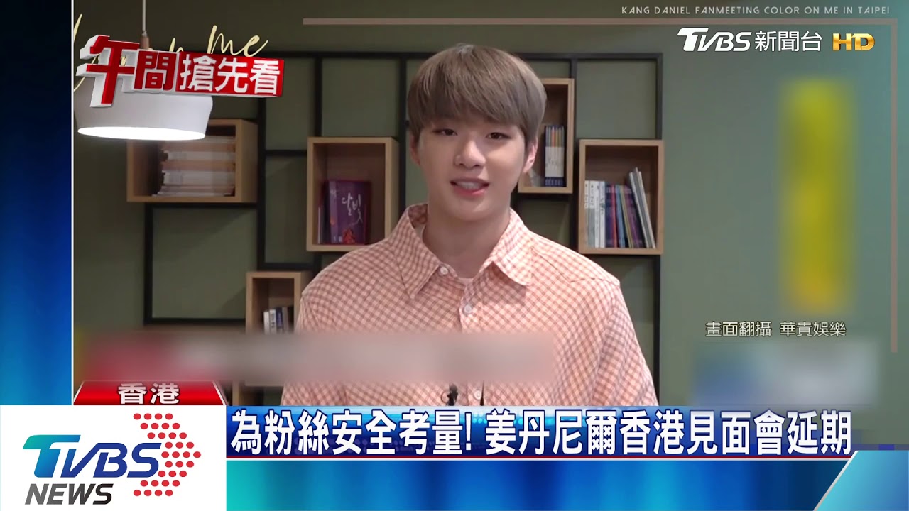 張藝興取消香港開唱! 丁噹、蕭秉治也喊卡