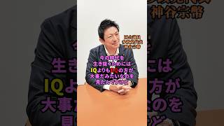 子どもが外で遊べる日本にしたい #参政党 #神谷宗幣