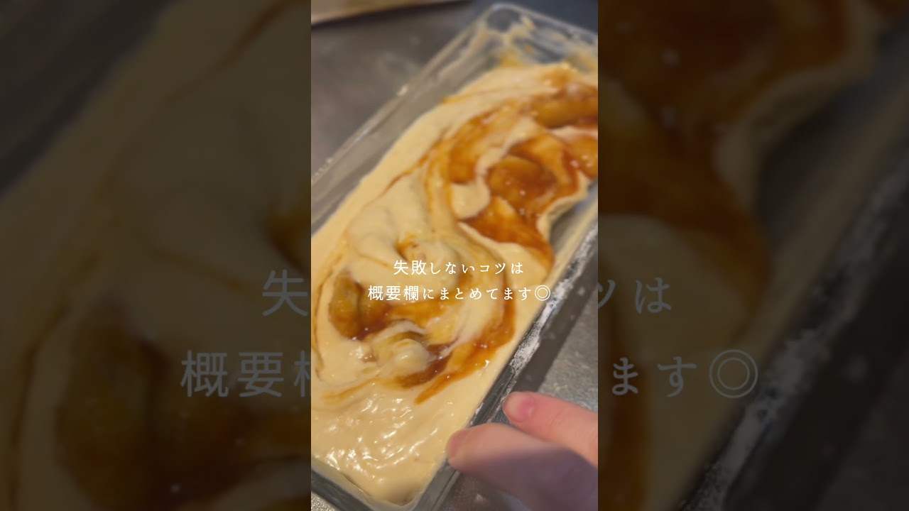 バナナのアレンジに飽きた方へ。米粉のキャラメルケーキでカフェ気分を。