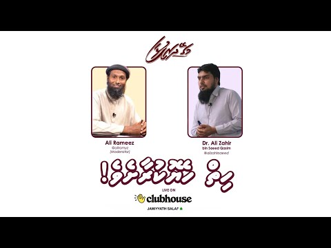 Magey dharifulhaa 29 - Hiy heyo kuraasheve.