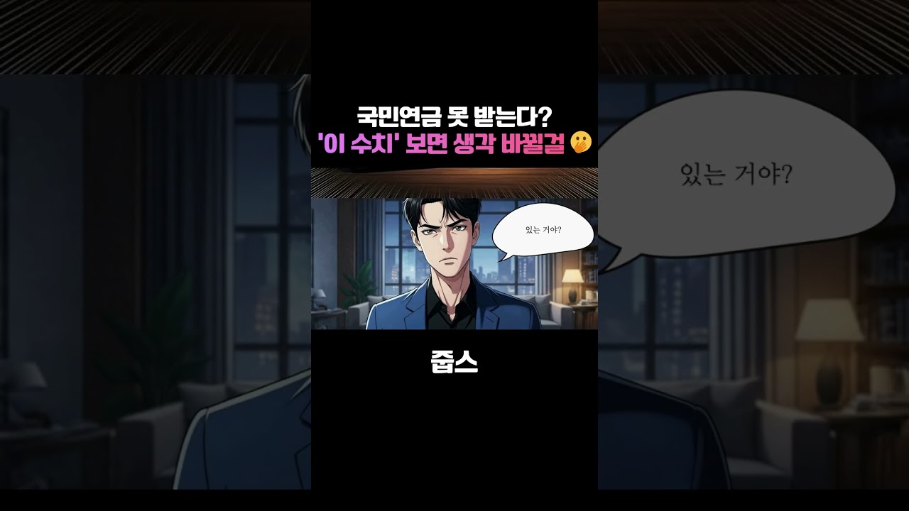 코스피 5,000 시대, 내 연금은 안전할까? (충격 반전)