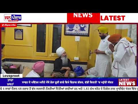 ਸਾਵਨ ਦੇ ਪਵਿੱਤਰ ਮਹੀਨੇ ਮੌਕੇ ਸ਼੍ਰੀ ਅੰਮ੍ਰਿਤਸਰ ਸਾਹਿਬ ’ਚ ਵਿਸ਼ਾਲ ਲੰਗਰ, ਡੇਰਾ ਭੂਰੀ ਵਾਲੇ ਵਿਖੇ ਵੱਡੀ ਗਿਣਤੀ ’ਚ ਪਹੁੰਚੀ ਸੰਗਤ