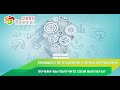 Отзыв о СуперКопилка: Супер Копилка! Подготовка Кабинета к предстоящей Адаптации. 17.03.2021 г.