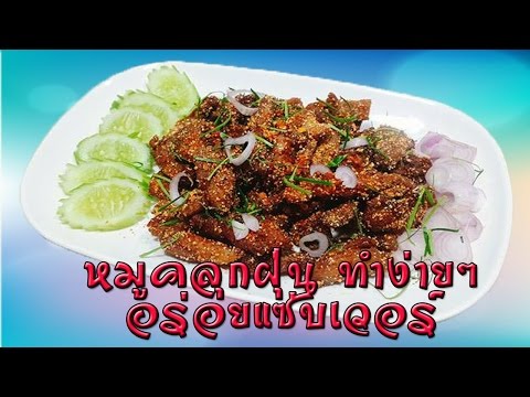 คลิกเพื่อดูคลิปวิดีโอ
