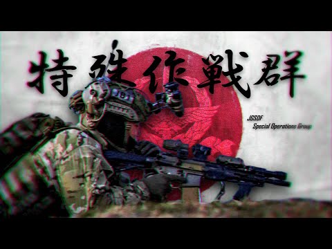 陸上自衛隊 特殊作戦群」のYahoo!リアルタイム検索 - X（旧Twitter）を