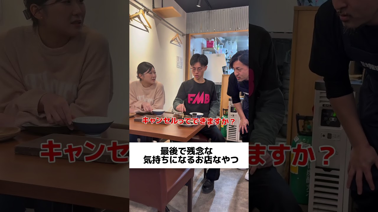 最後の最後で残念な気持ちになるお店なやつ　#居酒屋あるある　#飲食店あるある　 #バイトあるある　 #タイミーあるある　#源兵衛天王寺あべの店