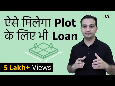 Plot Loan for Land Purchase - Eligibility, Interest Rates & EMI [Hindi] Video