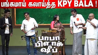 Subbu Panchu, Bose Venkat, Vinothini, Suresh Chkaravarthy Speech at Baba Black Sheep Audio Launch video