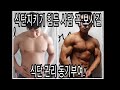 [한의빌더] 식단관리의 중요성!