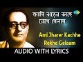 Ami Jharer Kachhe Rekhe Gelaam With Lyrics Hemanta Mukherjee Chayanika Mone Rakha Gaan
