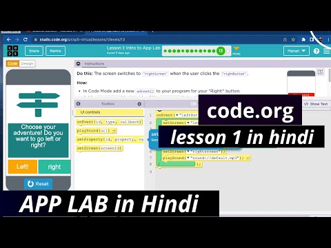 code.org lesson 1 intro to app lab full explanation in Hindi #kidscoding #WeCodeIndia #codeindia