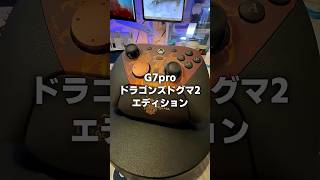 G7proに新エディションが登場！！ #pr