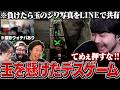 【女子禁制】自分のTMTMのシワ写真を懸けた絶対に負けられない戦いに挑む男たち【MACHINE PARTY】