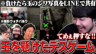 【女子禁制】自分のTMTMのシワ写真を懸けた絶対に負けられない戦いに挑む男たち【MACHINE PARTY】