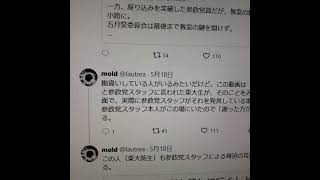 神谷宗幣に誓約を求めた東大生に対して参政党スタッフは「顔を覚えたからな。あとでぶち殺すぞ」と脅した！