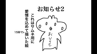 お知らせ２
