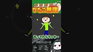むりむりむりむりかたつむり【ナッシュ村】 #zoom人狼 #人狼ゲーム #ゲーム実況