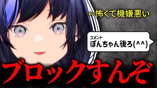 【先斗寧/切り抜き】怖くて機嫌の悪い先斗寧がかわいい【つぐのひ】