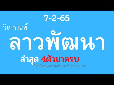 หวย วัน นี้