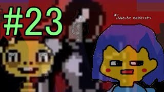 【慈愛の心で進め】Undertale実況play #23