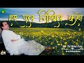 HAR PAL NIKHIL KAHO हर पल निखिल कहो By Shree Jai Prakash Sharma