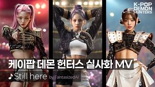 [ 계층 ] 케데헌 들고 왔습니다