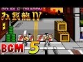 雙截龍 4 配樂 Double Dragon 4 Soundtrack 05 Theme Of Cody