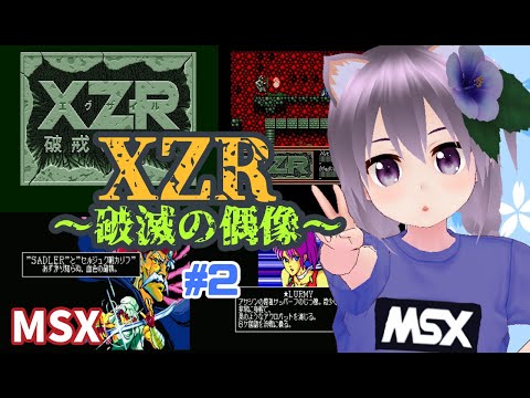 Livestream playthrough 2/5