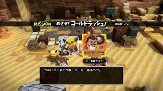 【DQB2】のんびりまったり実況～めざせ！ゴールドラッシュ！ ＃６０