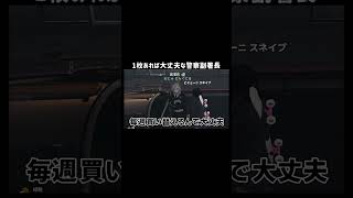 【GTA5】パンツ1枚あれば今日を生きていける警察副署長【シミュグラ4/切り抜き】
