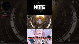 【NTE】金庫の最後の扉の開け方【Neverness to Everness】#shorts