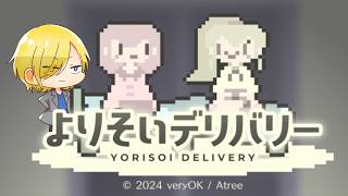 【よりそいデリバリー】ぬくもりを提供致します