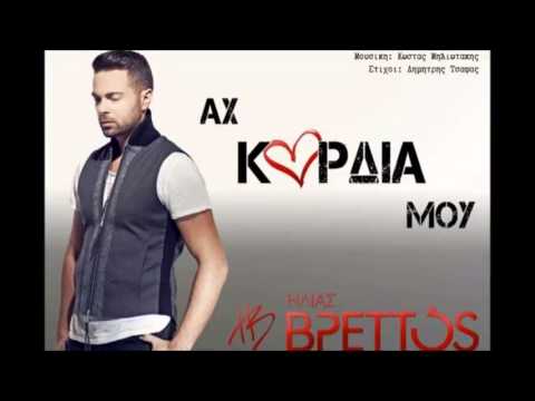 Ilias Vrettos & Master Tempo - Ax kardia mou (Master tempo remix) NO SPOT