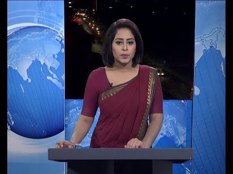 রাত ০৯ টার সংবাদ, ০১ ডিসেম্বর ২০১৮